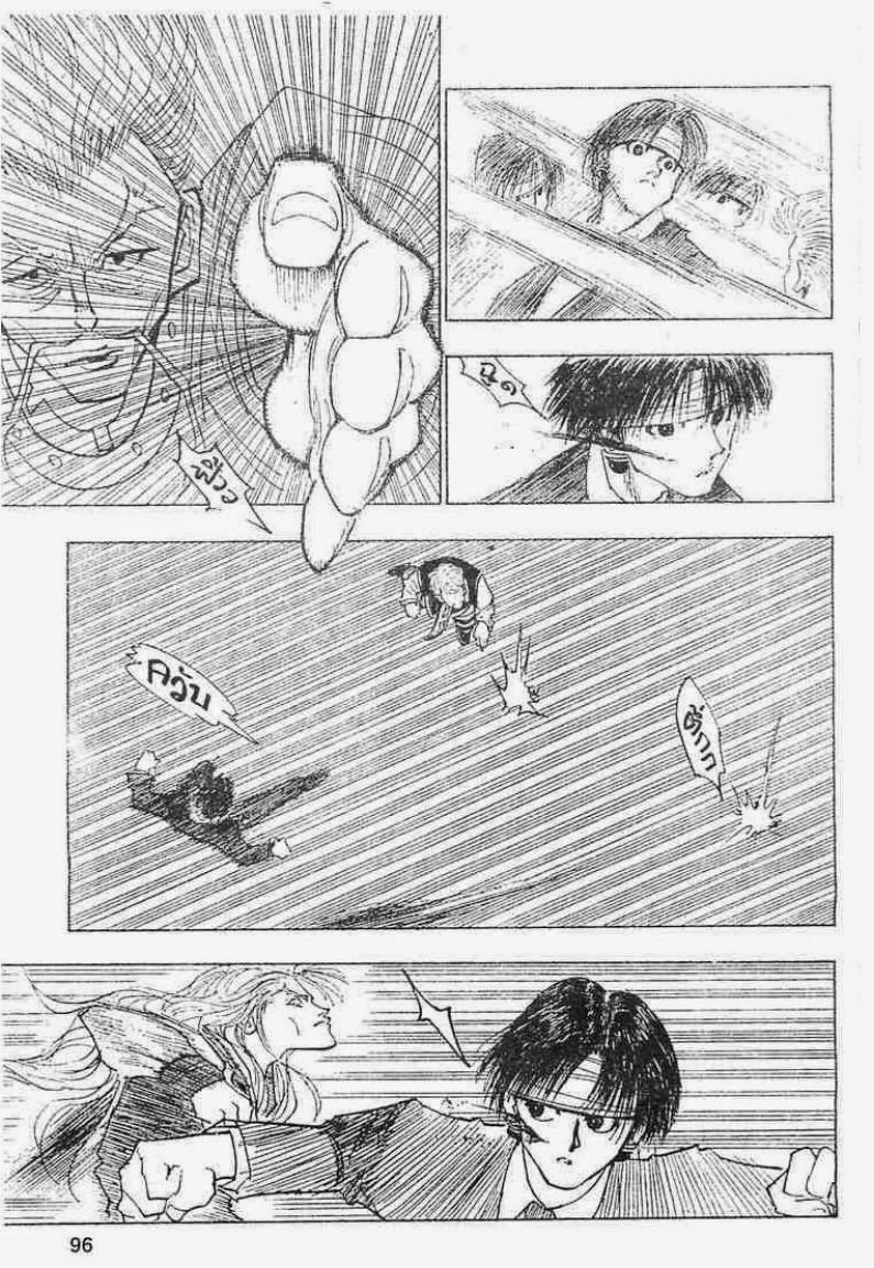 เธญเนเธฒเธ Hunter x Hunter