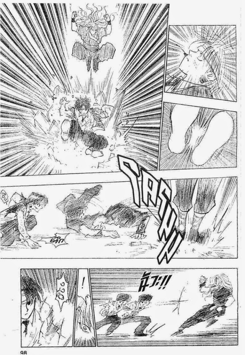 เธญเนเธฒเธ Hunter x Hunter