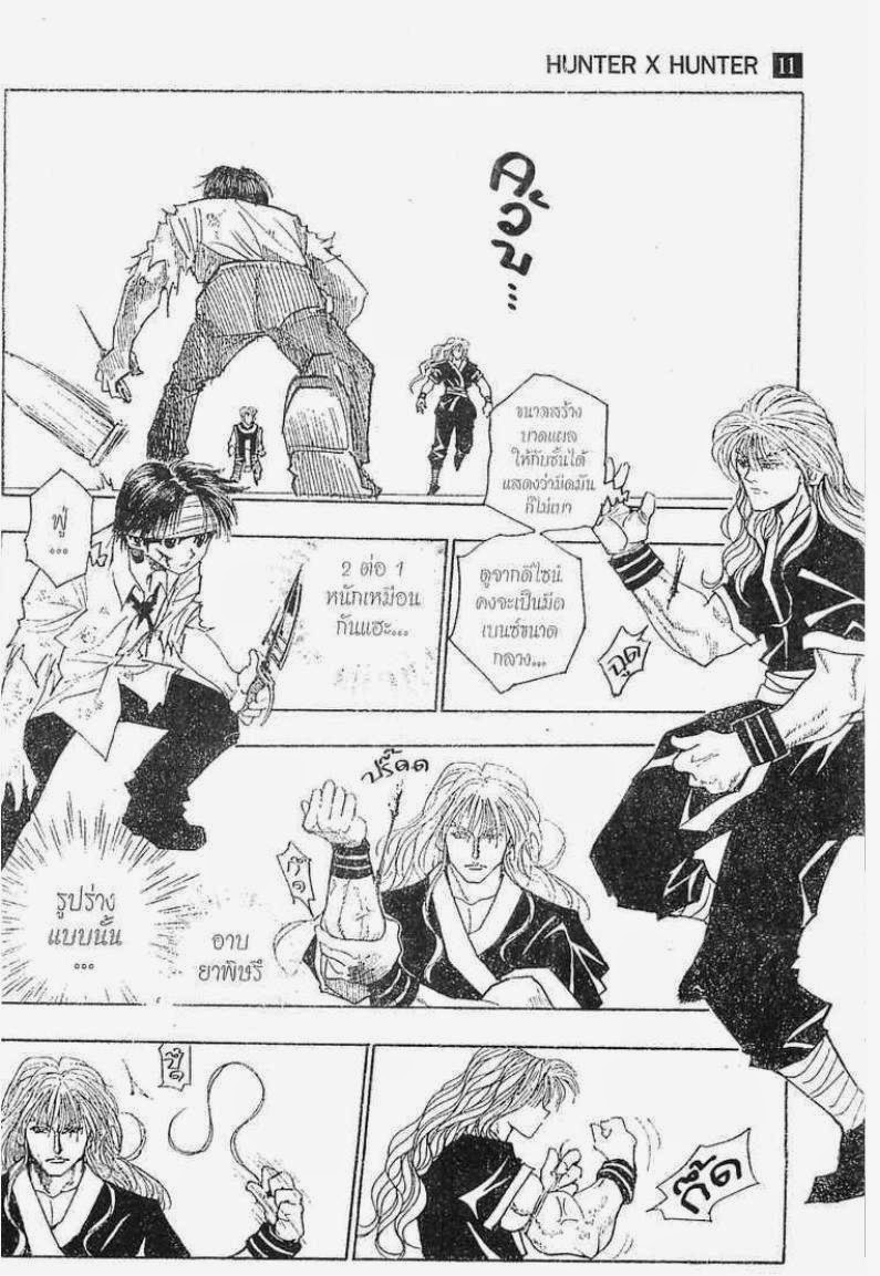 เธญเนเธฒเธ Hunter x Hunter