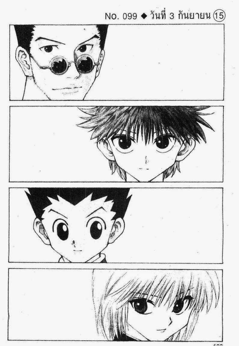เธญเนเธฒเธ Hunter x Hunter