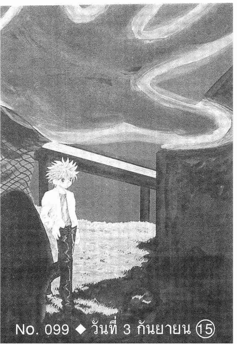เธญเนเธฒเธ Hunter x Hunter