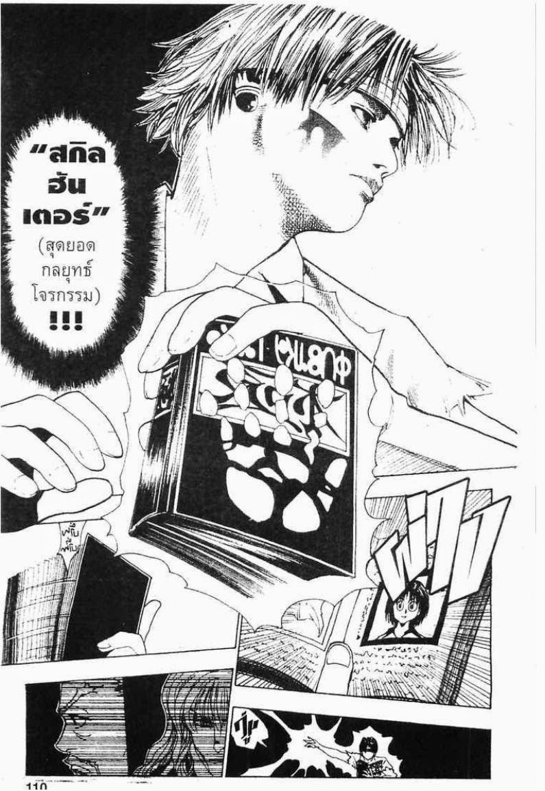 เธญเนเธฒเธ Hunter x Hunter
