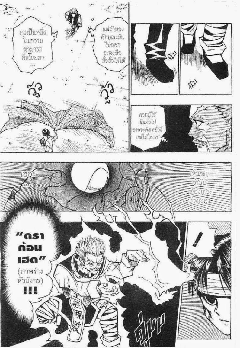 เธญเนเธฒเธ Hunter x Hunter