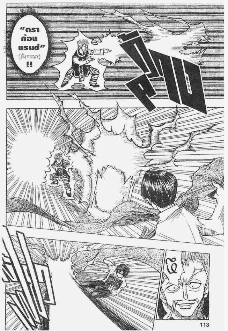 เธญเนเธฒเธ Hunter x Hunter