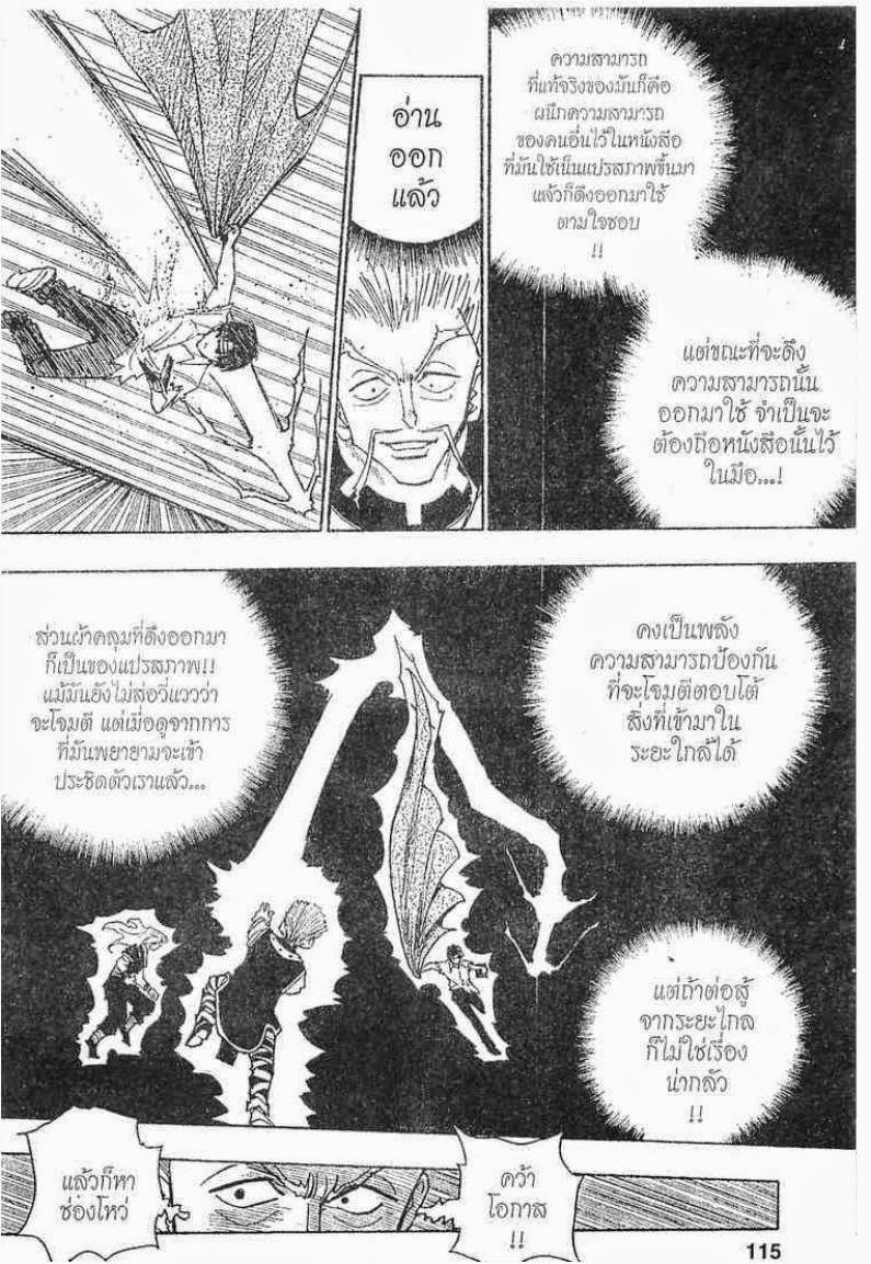 เธญเนเธฒเธ Hunter x Hunter