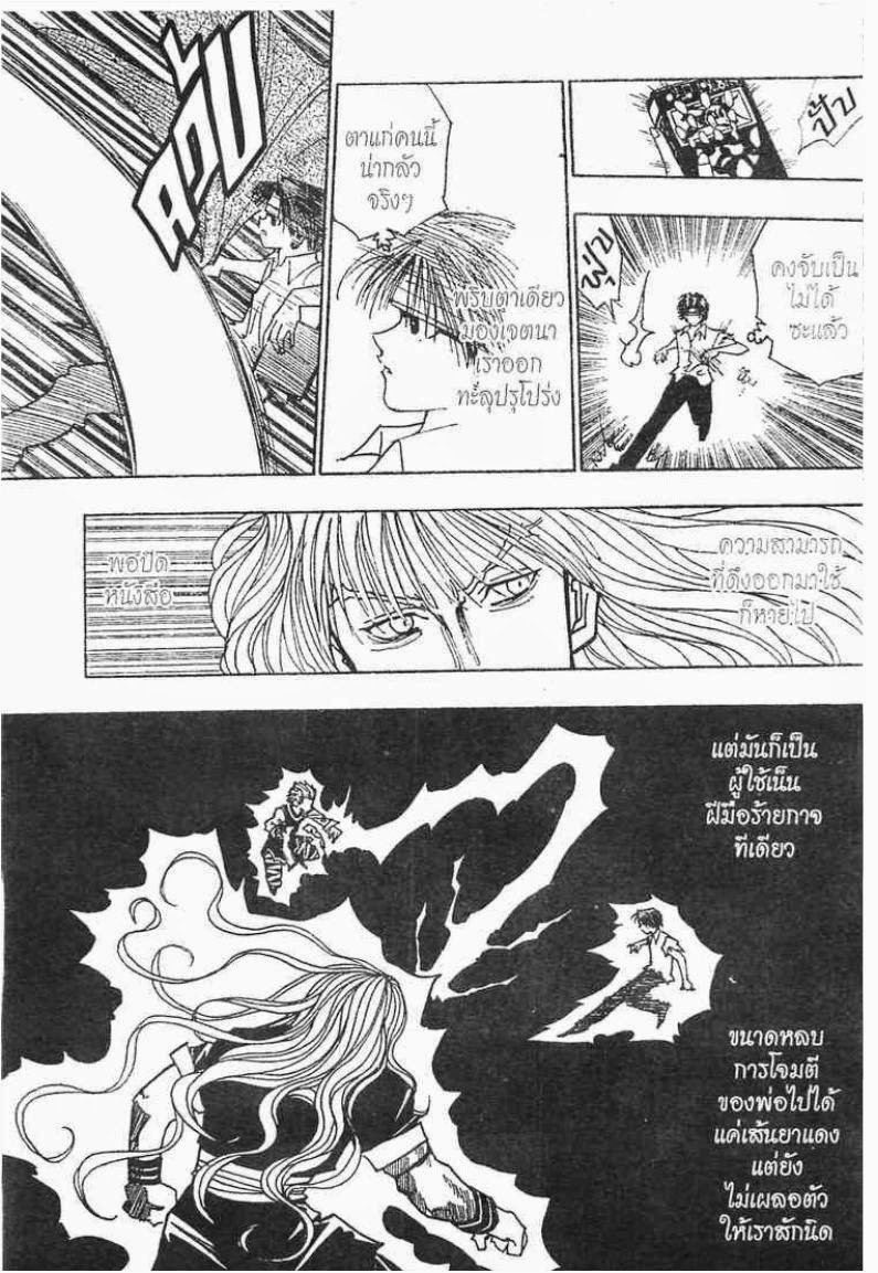 เธญเนเธฒเธ Hunter x Hunter