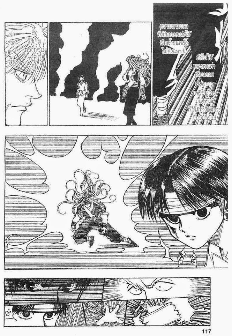 เธญเนเธฒเธ Hunter x Hunter