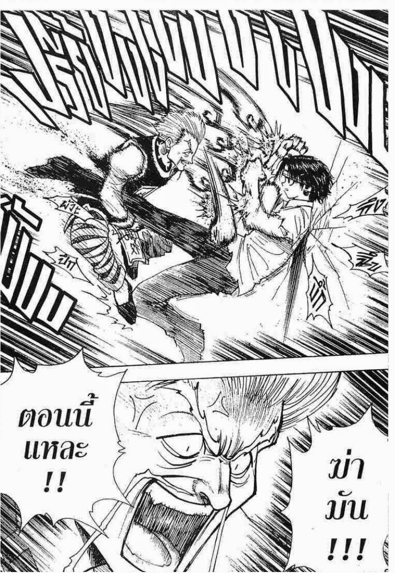 เธญเนเธฒเธ Hunter x Hunter