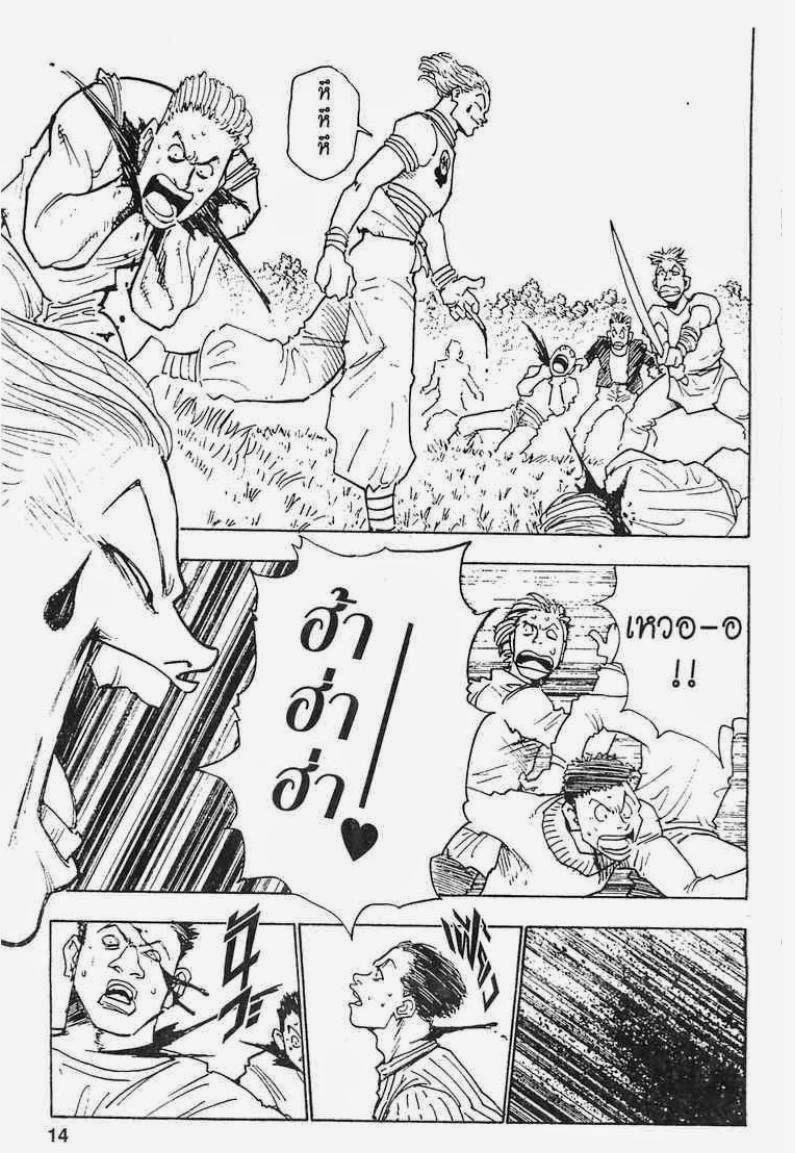 เธญเนเธฒเธ Hunter x Hunter