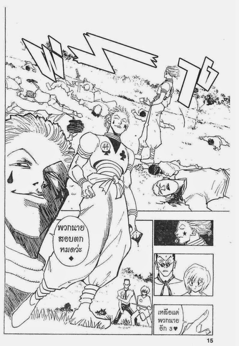 เธญเนเธฒเธ Hunter x Hunter