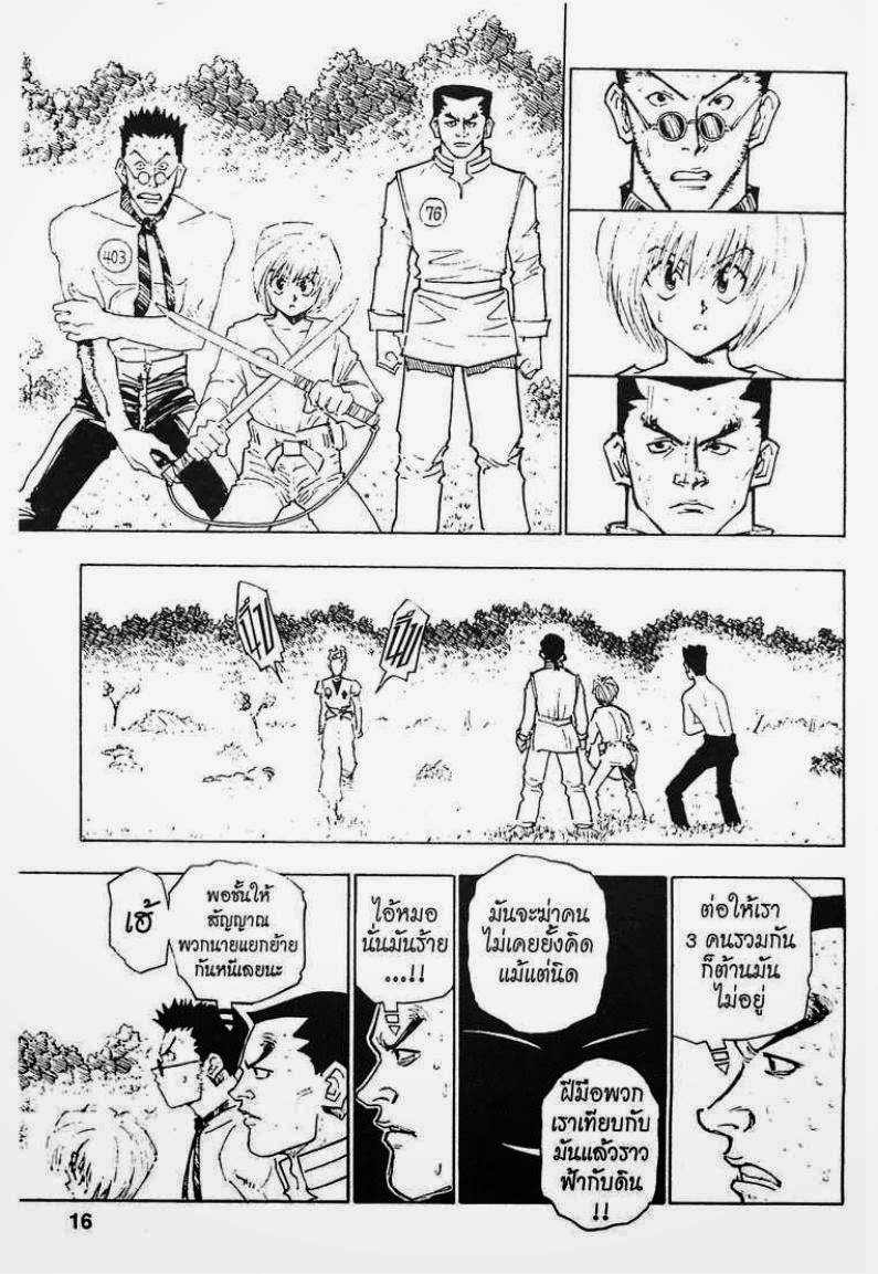 เธญเนเธฒเธ Hunter x Hunter