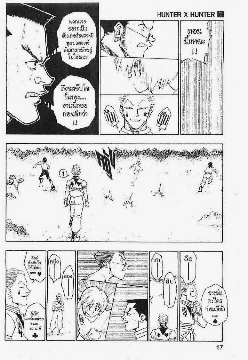 เธญเนเธฒเธ Hunter x Hunter