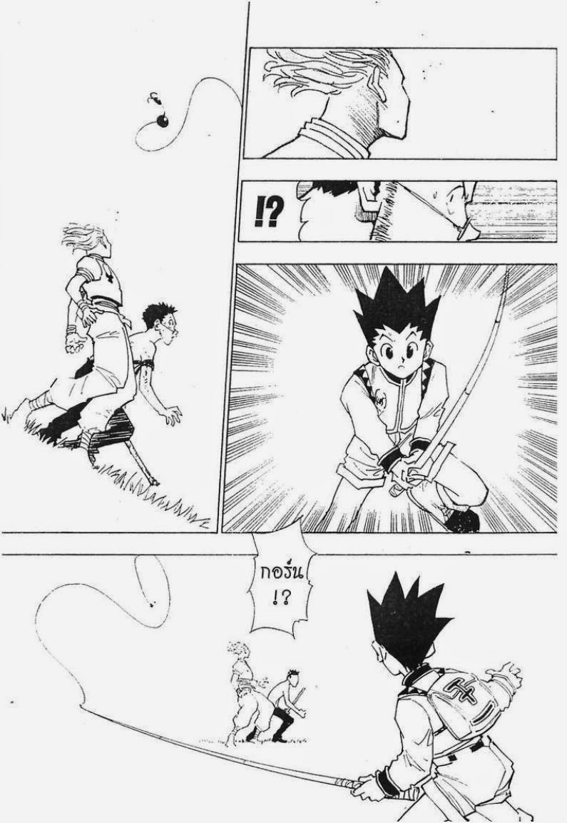 เธญเนเธฒเธ Hunter x Hunter