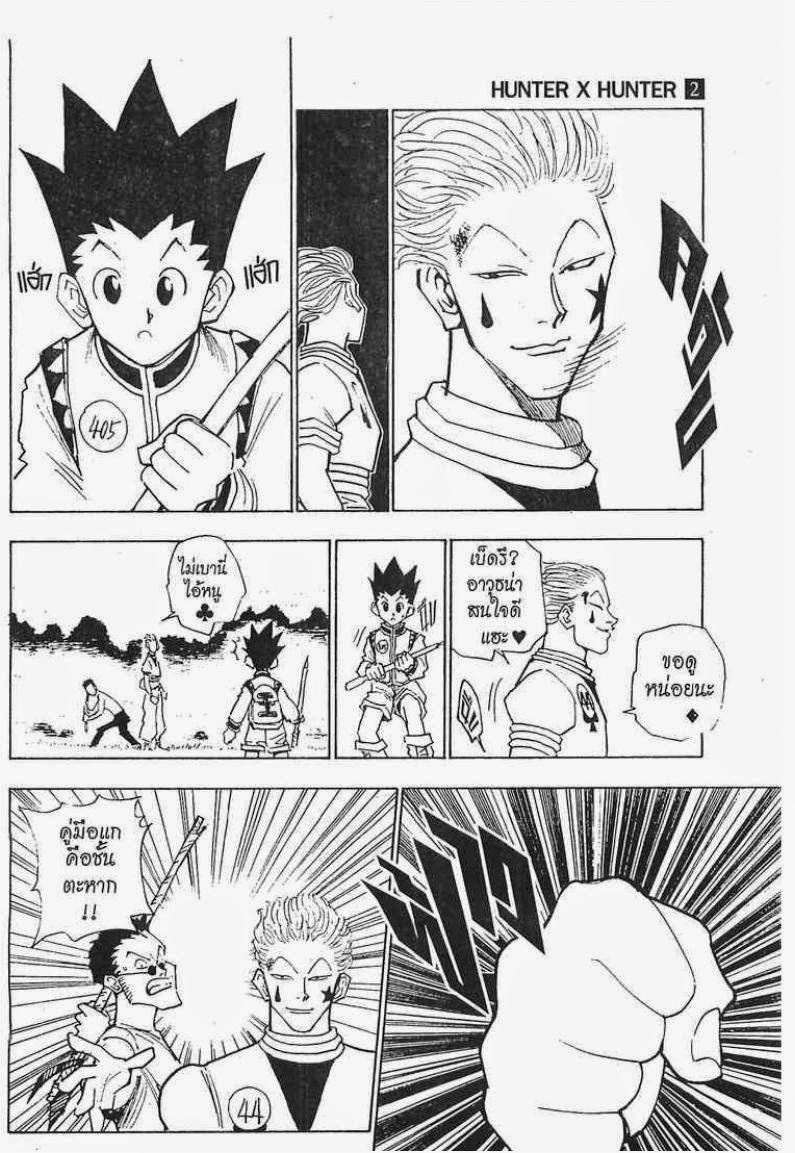 เธญเนเธฒเธ Hunter x Hunter