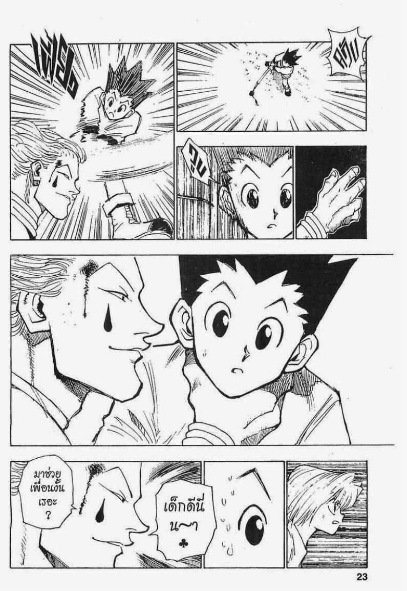 เธญเนเธฒเธ Hunter x Hunter