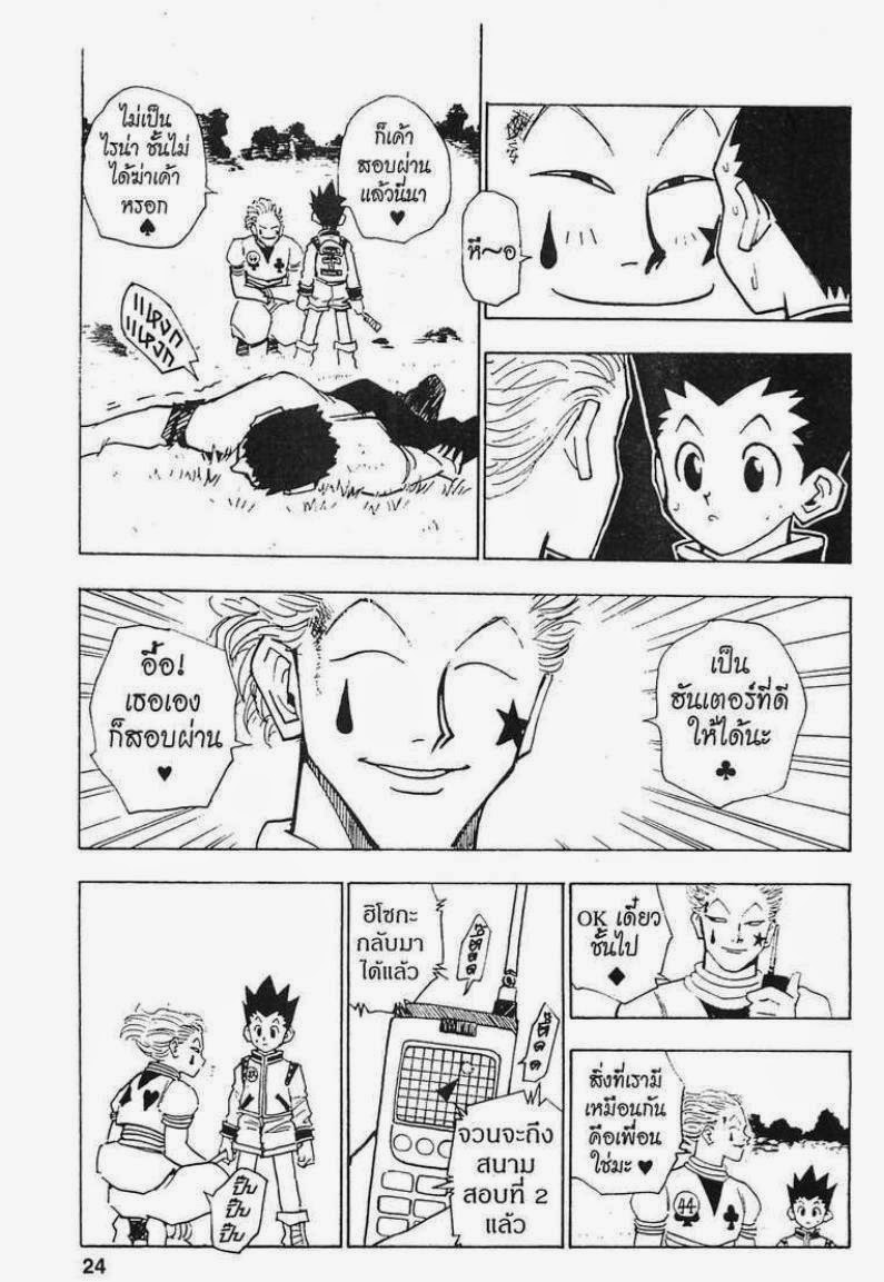 เธญเนเธฒเธ Hunter x Hunter
