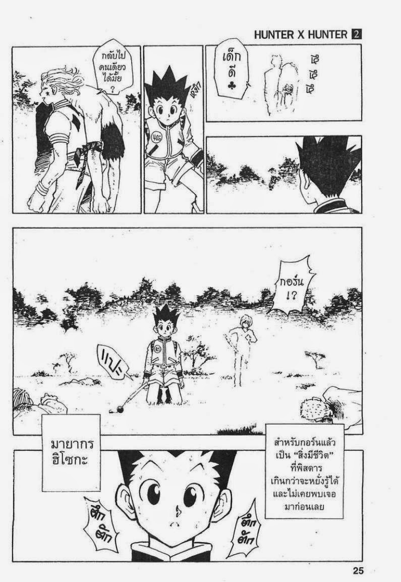 เธญเนเธฒเธ Hunter x Hunter