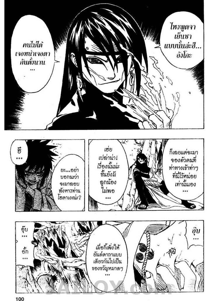 เธญเนเธฒเธเธเธฒเธฃเธนเนเธ•เธฐ