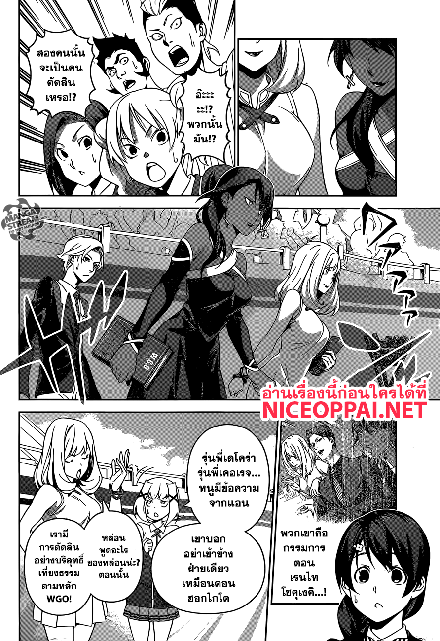 เธญเนเธฒเธ Shokugeki no Souma