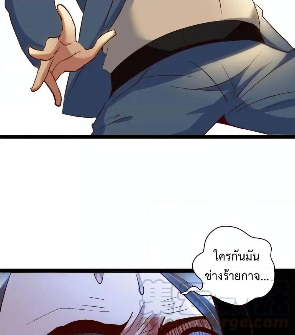 Invincible Genius I Am an Invincible Genius ตอนที่96 - Manga168 - เว็บอ่านมังงะยอดนิยม ...