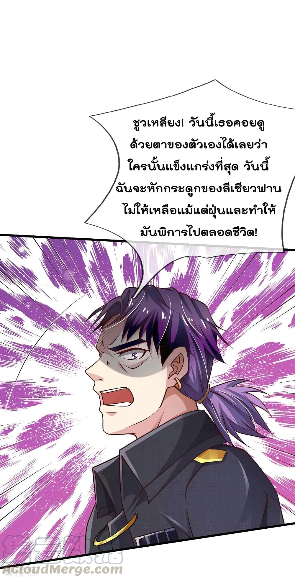 à¸­à¹ˆà¸²à¸™ Iâ€™m the Great Immortal