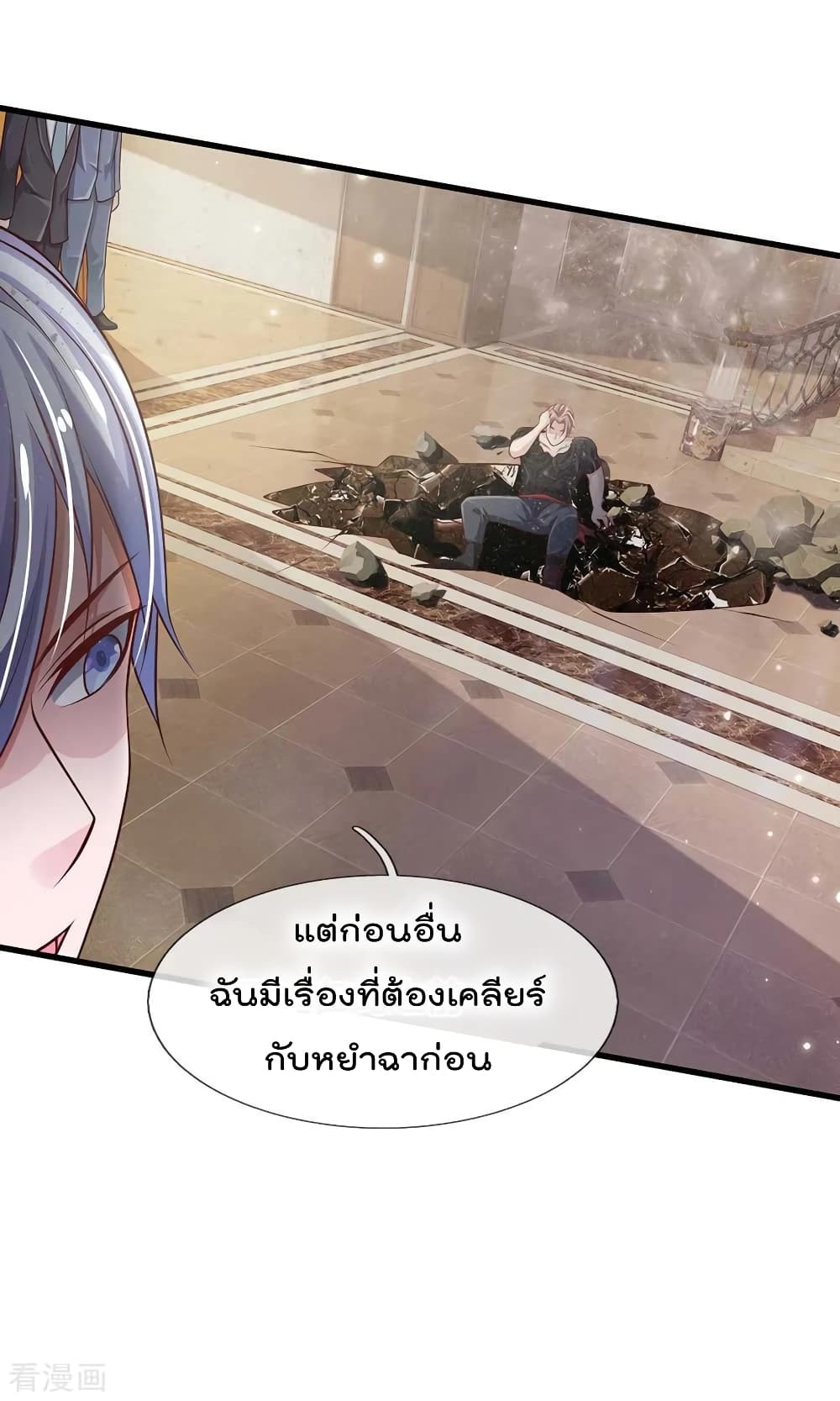 à¸­à¹ˆà¸²à¸™ Iâ€™m the Great Immortal