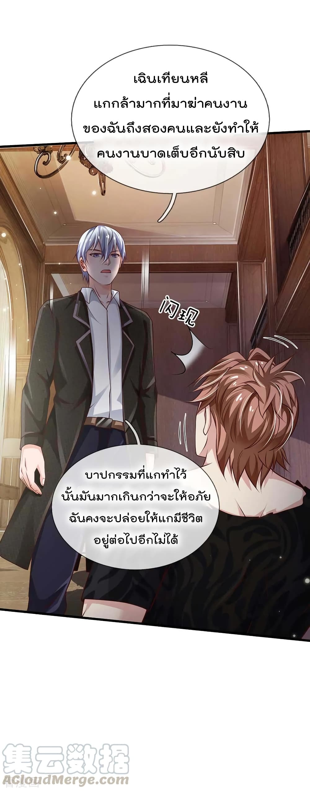 à¸­à¹ˆà¸²à¸™ Iâ€™m the Great Immortal