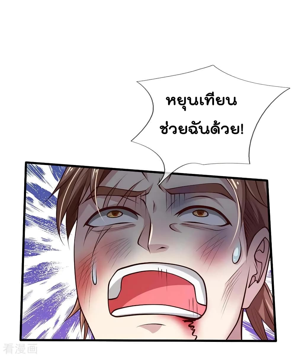 à¸­à¹ˆà¸²à¸™ Iâ€™m the Great Immortal