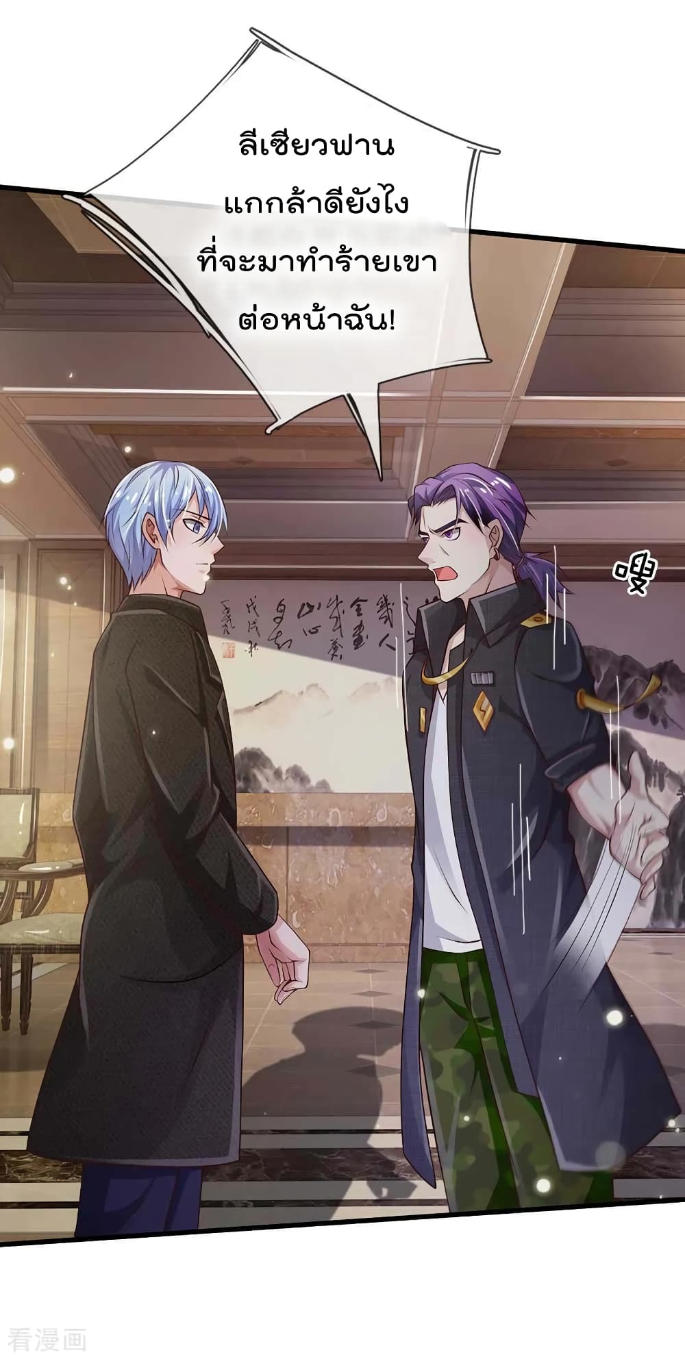 à¸­à¹ˆà¸²à¸™ Iâ€™m the Great Immortal