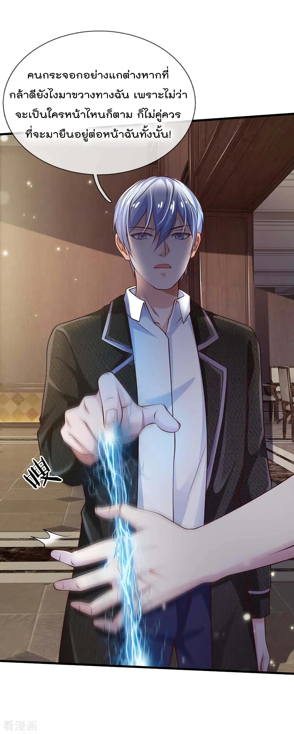 à¸­à¹ˆà¸²à¸™ Iâ€™m the Great Immortal