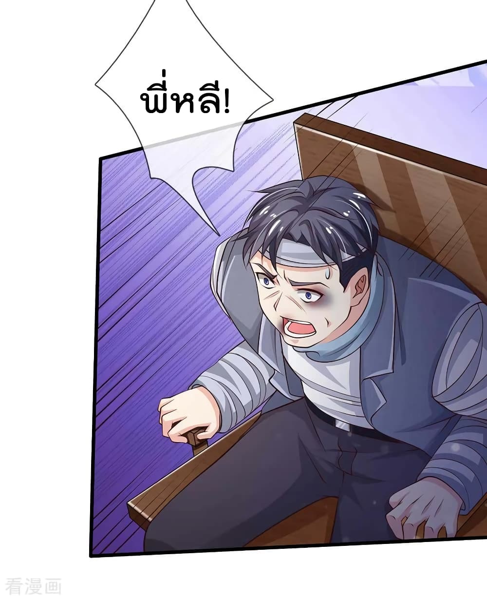 à¸­à¹ˆà¸²à¸™ Iâ€™m the Great Immortal