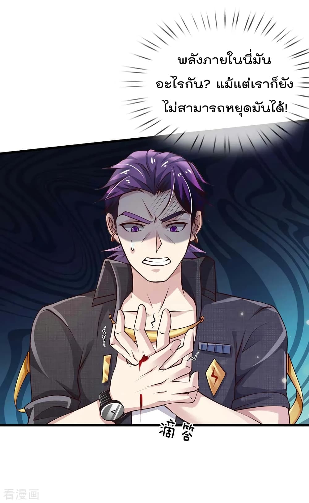 à¸­à¹ˆà¸²à¸™ Iâ€™m the Great Immortal