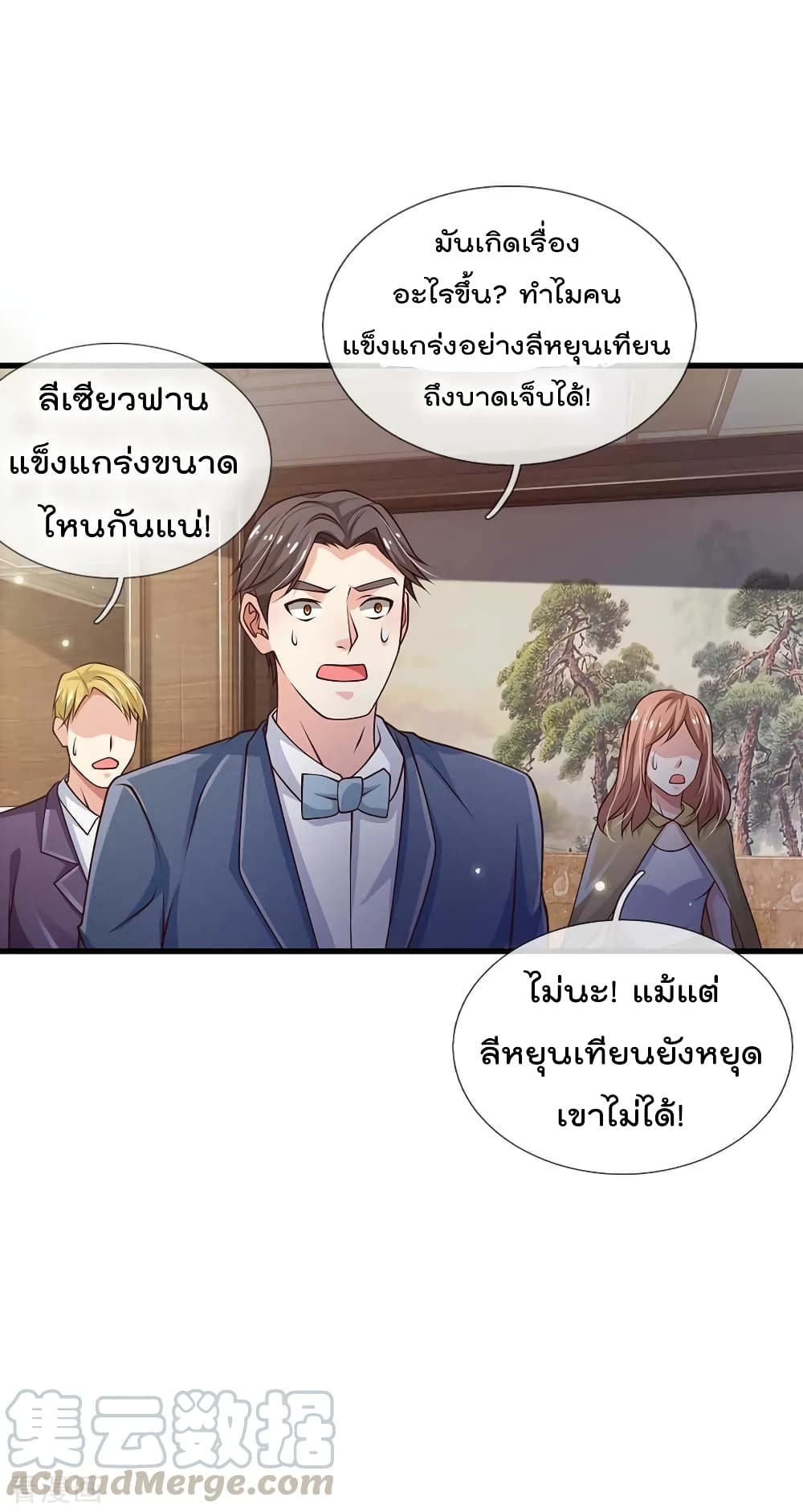 à¸­à¹ˆà¸²à¸™ Iâ€™m the Great Immortal
