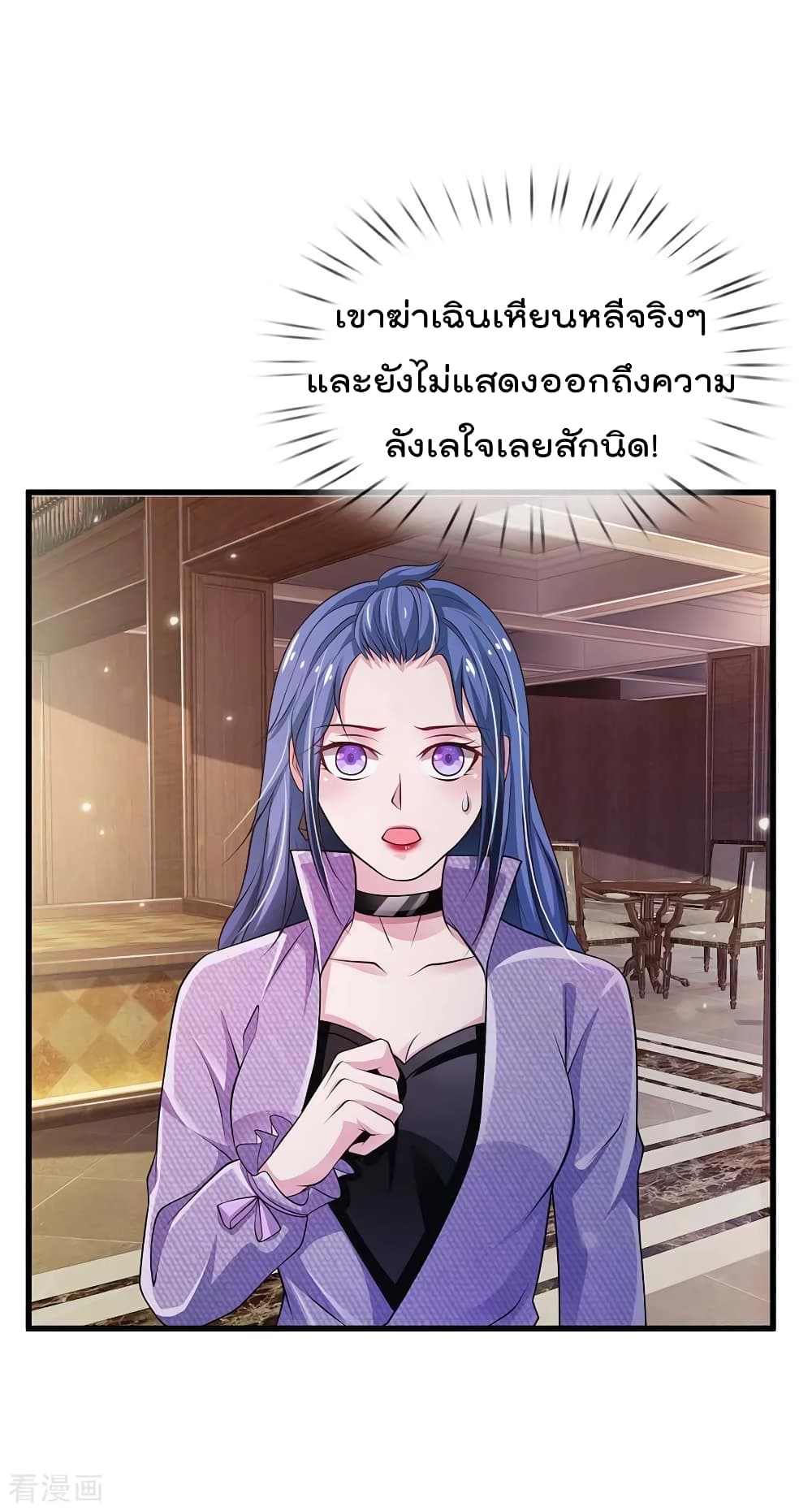 à¸­à¹ˆà¸²à¸™ Iâ€™m the Great Immortal