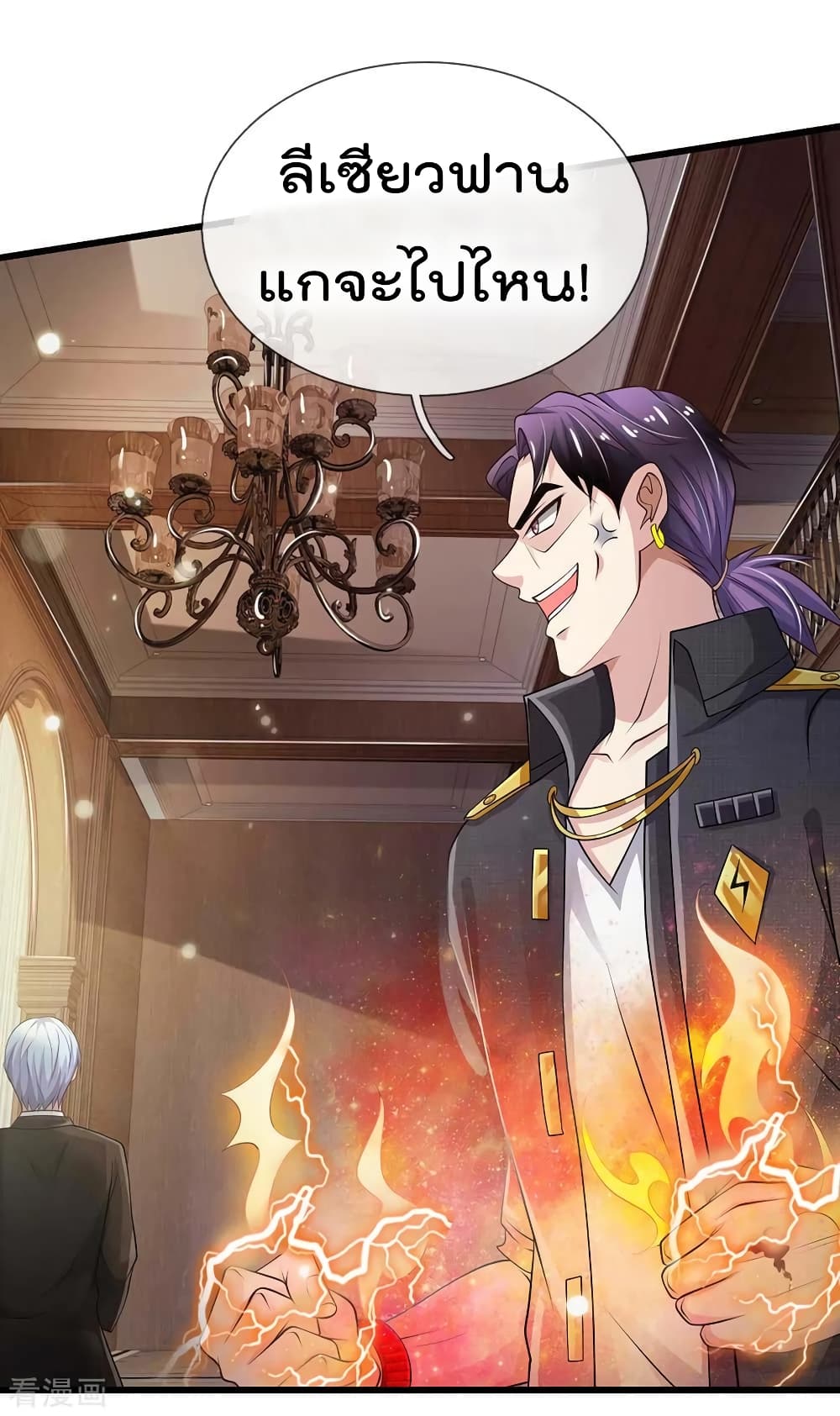 à¸­à¹ˆà¸²à¸™ Iâ€™m the Great Immortal