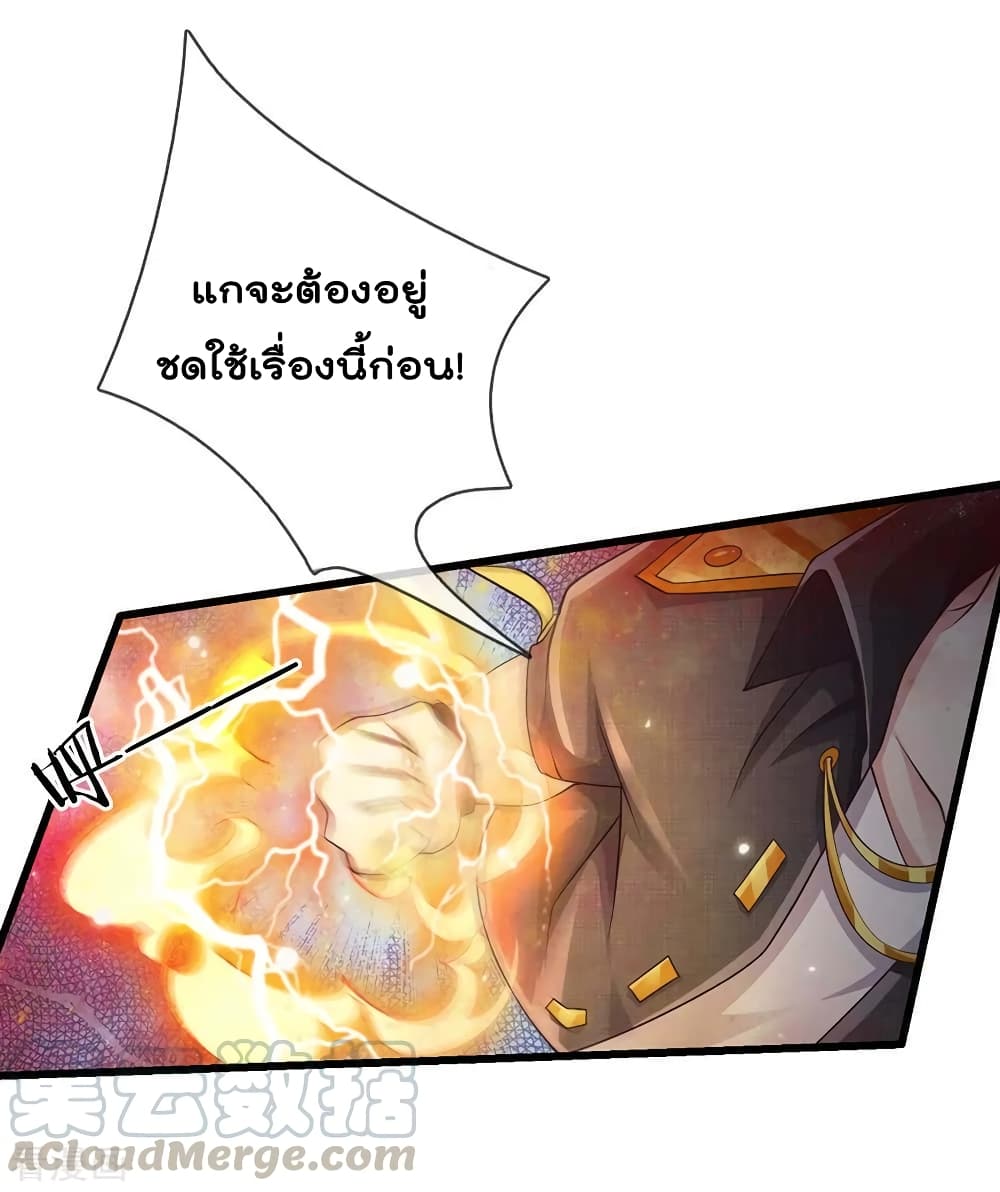 à¸­à¹ˆà¸²à¸™ Iâ€™m the Great Immortal