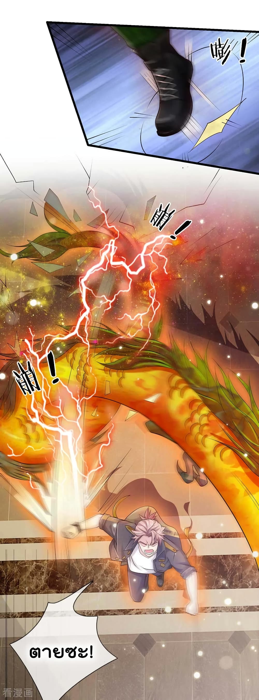 à¸­à¹ˆà¸²à¸™ Iâ€™m the Great Immortal