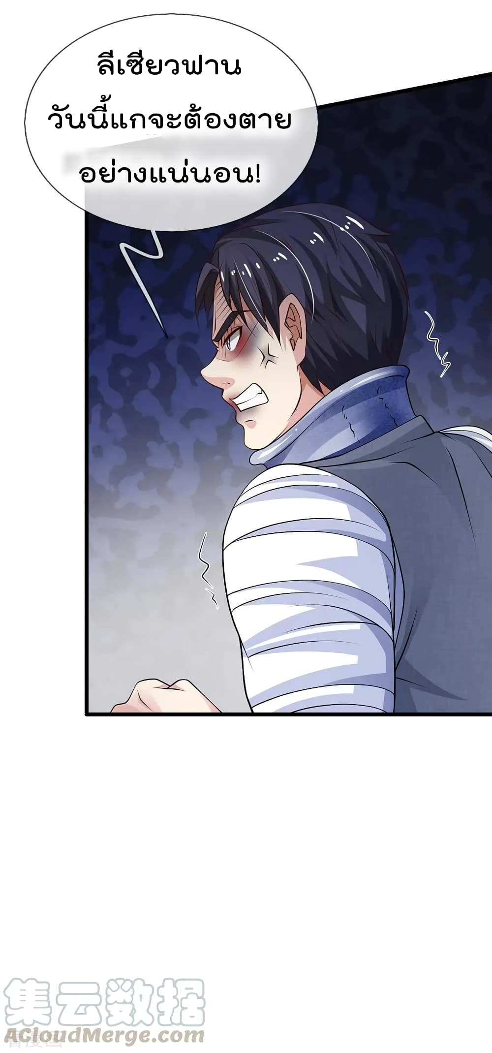 à¸­à¹ˆà¸²à¸™ Iâ€™m the Great Immortal