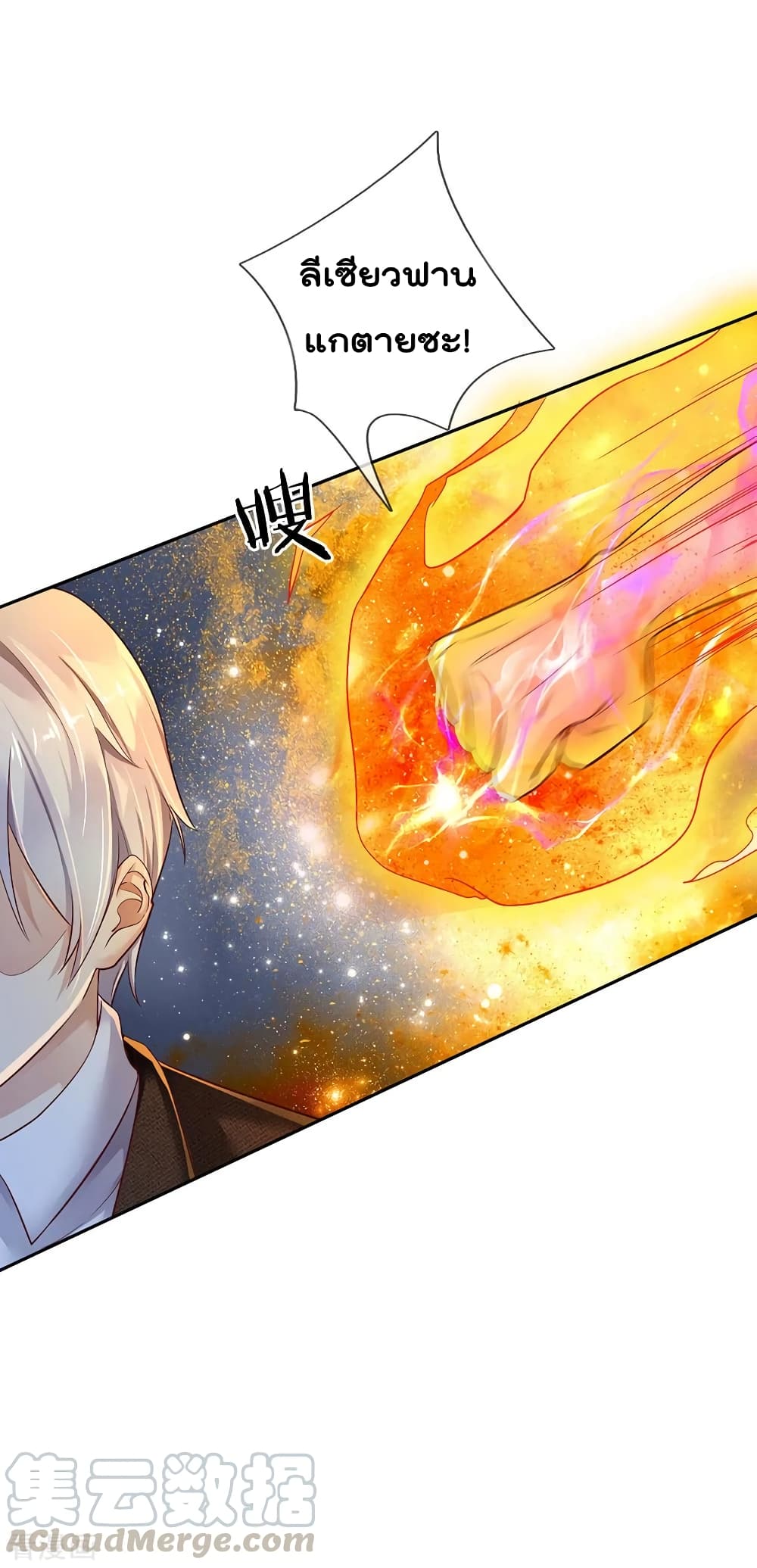 à¸­à¹ˆà¸²à¸™ Iâ€™m the Great Immortal