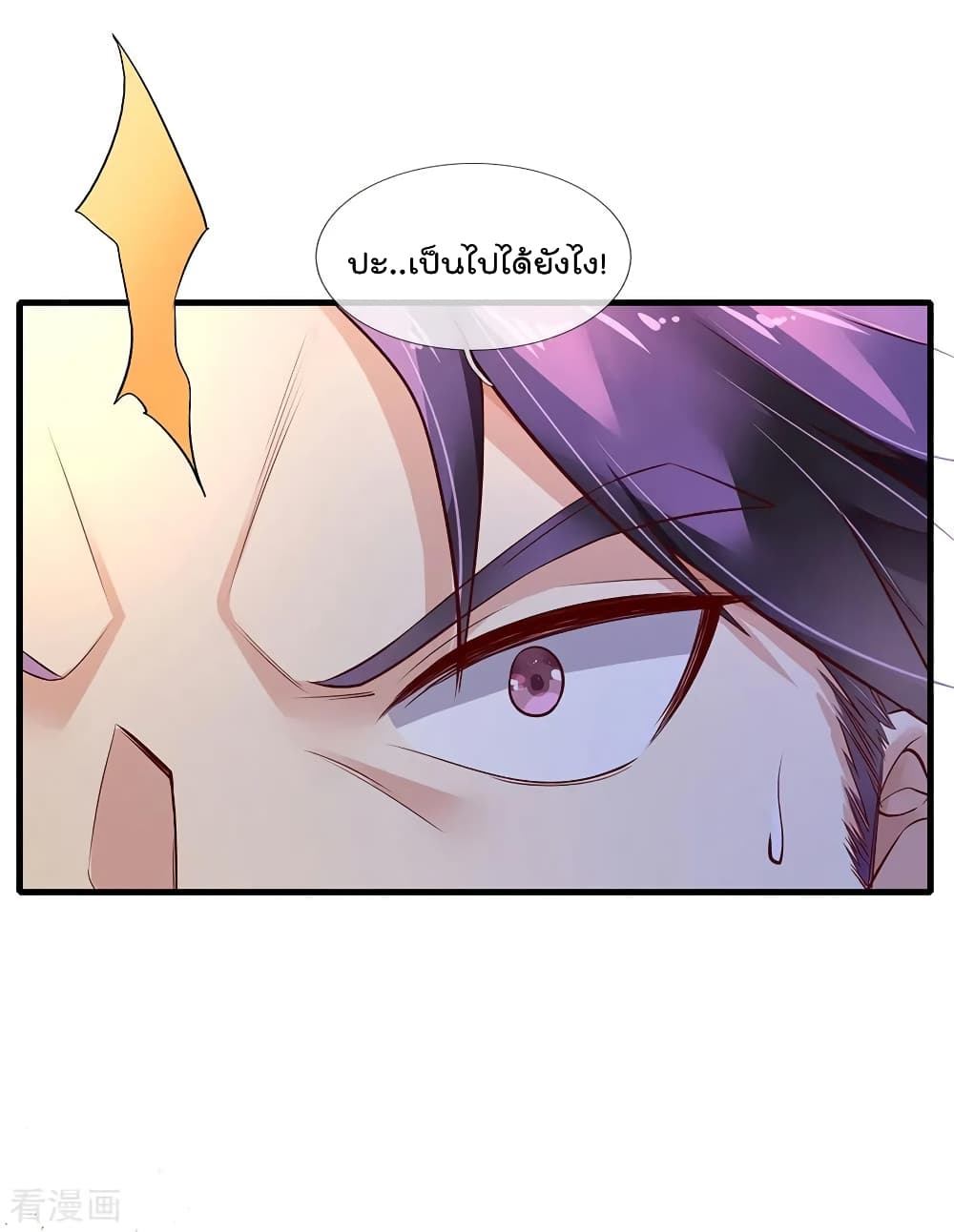 à¸­à¹ˆà¸²à¸™ Iâ€™m the Great Immortal