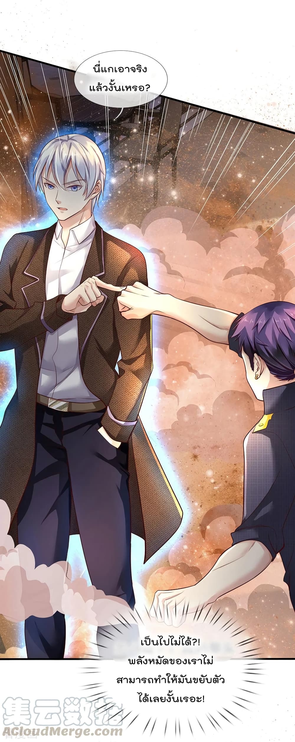 à¸­à¹ˆà¸²à¸™ Iâ€™m the Great Immortal