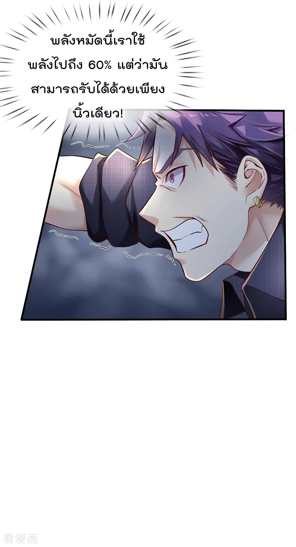 à¸­à¹ˆà¸²à¸™ Iâ€™m the Great Immortal