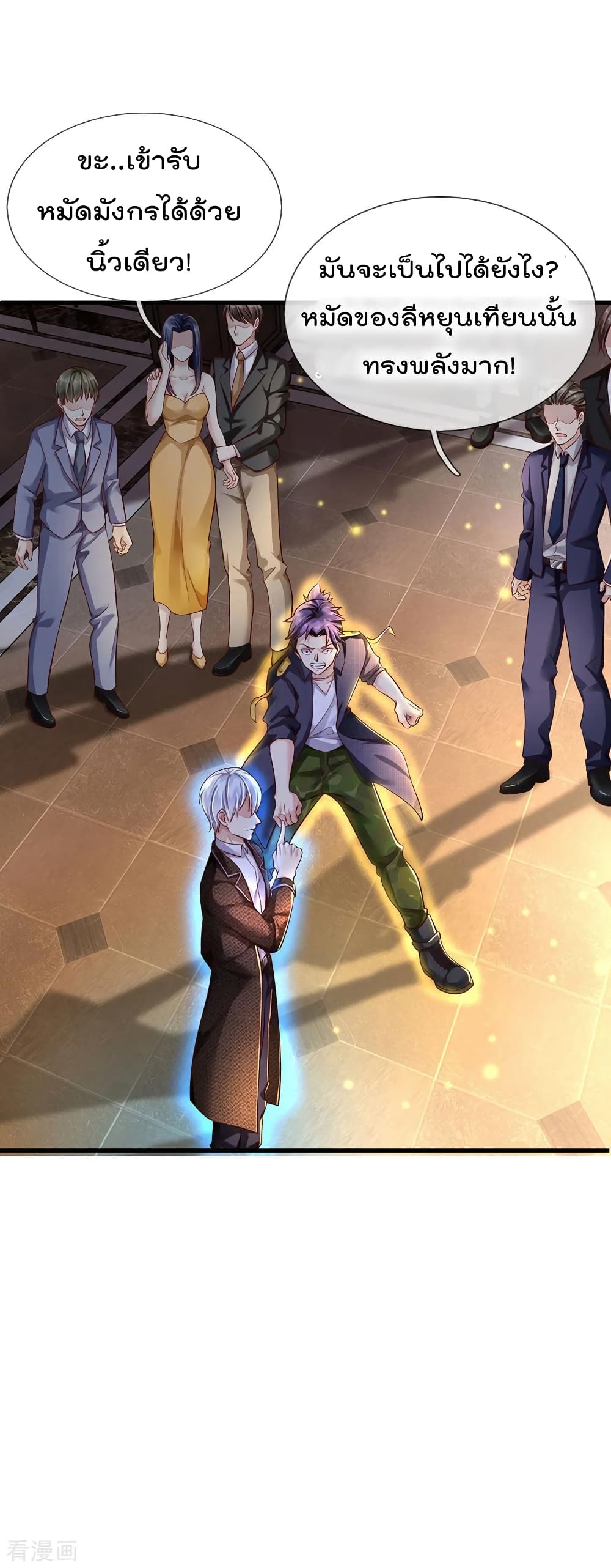 à¸­à¹ˆà¸²à¸™ Iâ€™m the Great Immortal