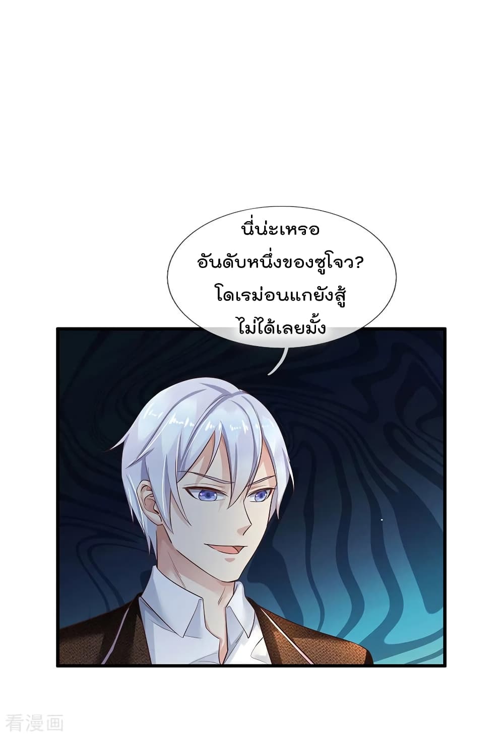 à¸­à¹ˆà¸²à¸™ Iâ€™m the Great Immortal