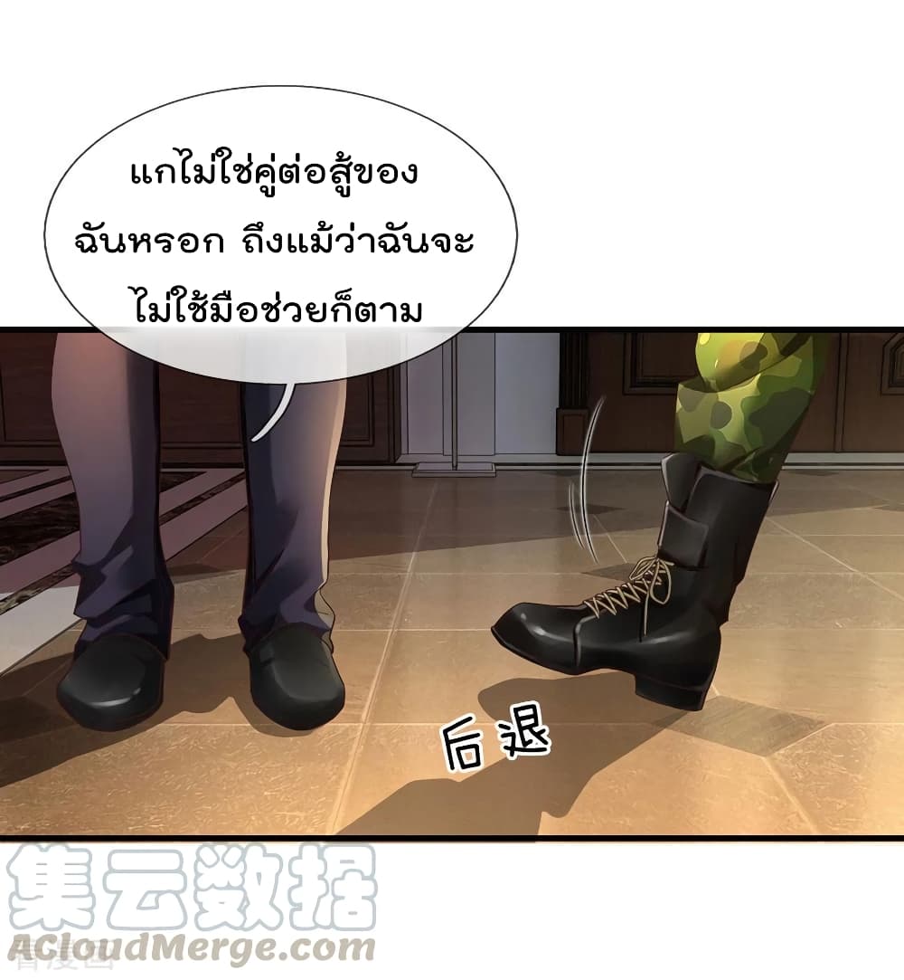 à¸­à¹ˆà¸²à¸™ Iâ€™m the Great Immortal