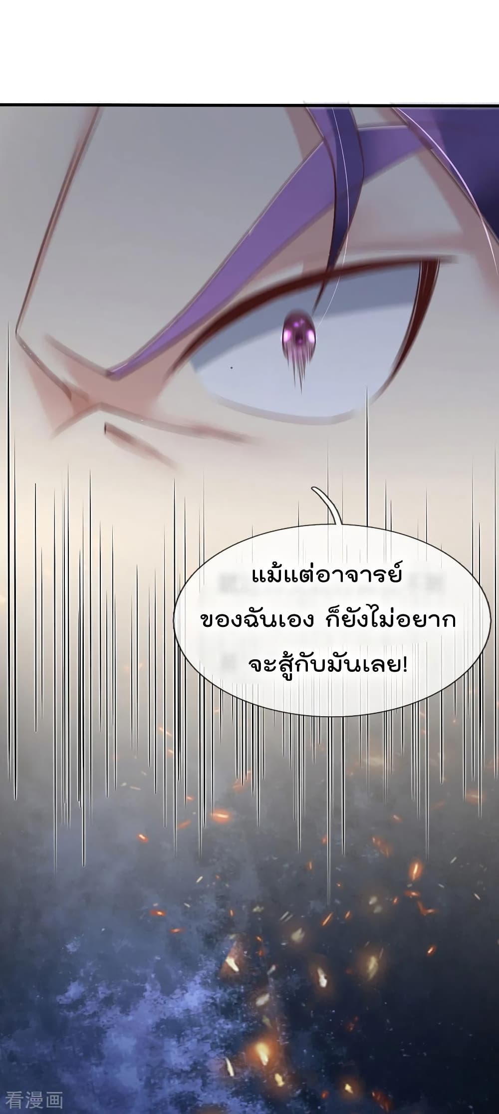 à¸­à¹ˆà¸²à¸™ Iâ€™m the Great Immortal