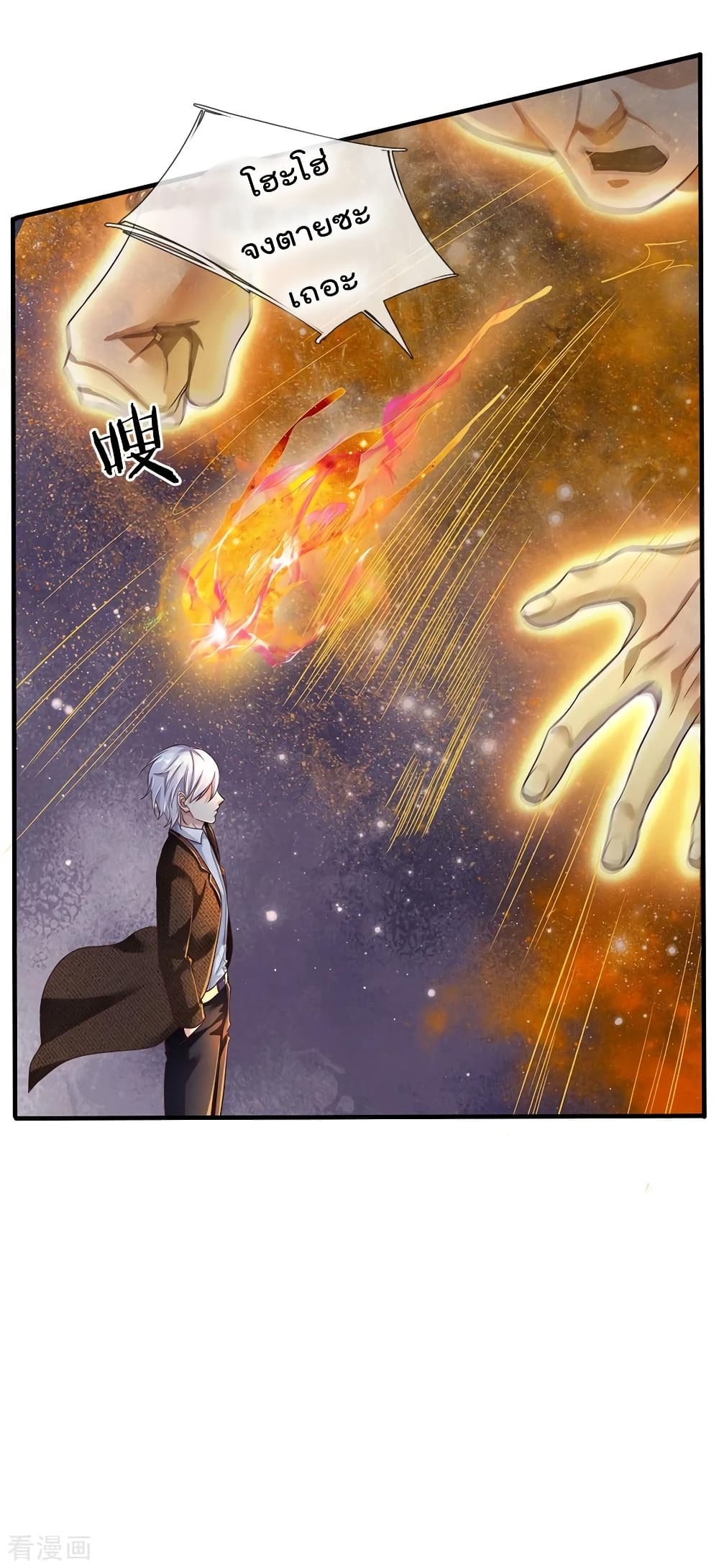 à¸­à¹ˆà¸²à¸™ Iâ€™m the Great Immortal