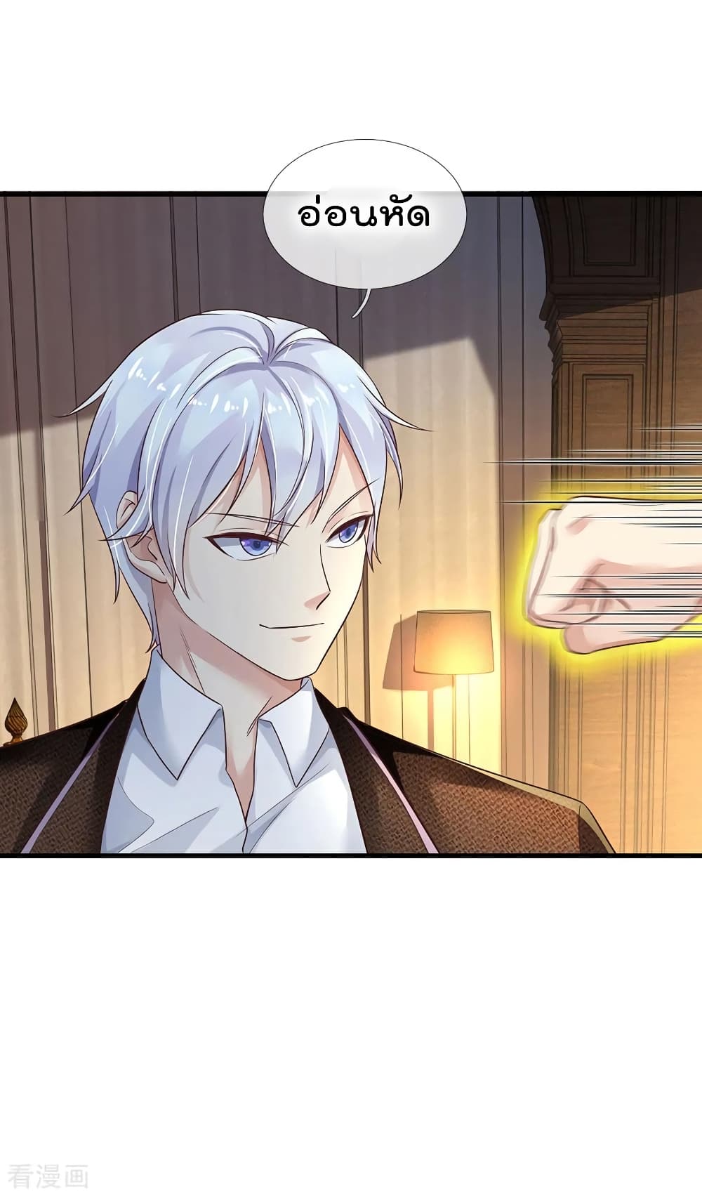 à¸­à¹ˆà¸²à¸™ Iâ€™m the Great Immortal