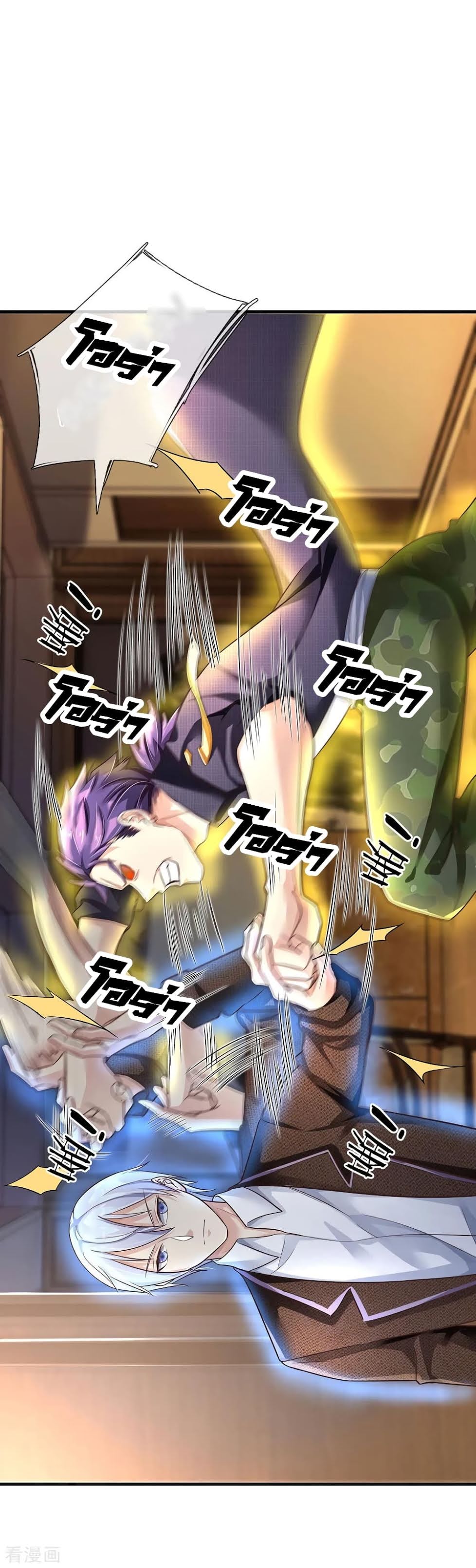 à¸­à¹ˆà¸²à¸™ Iâ€™m the Great Immortal