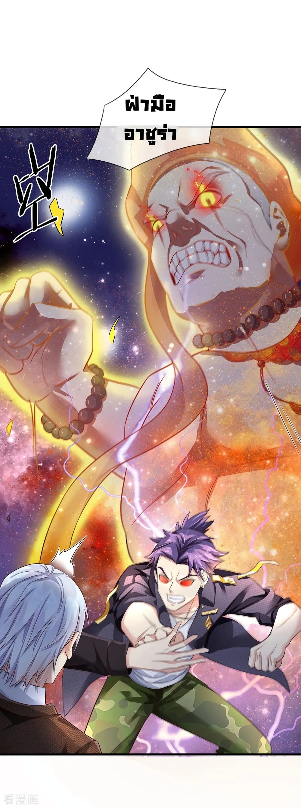 à¸­à¹ˆà¸²à¸™ Iâ€™m the Great Immortal